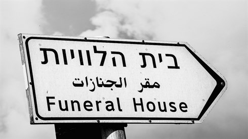 האם יש חובה לקרוע על גדול בישראל שנפטר, גם אם הוא לא רבו המובהק?