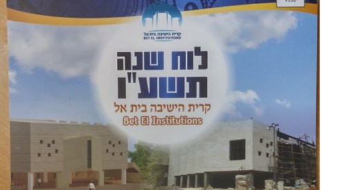 הלוח העברי הלוח העברי