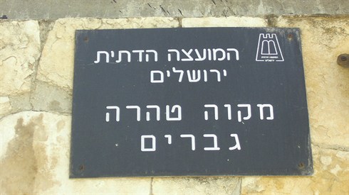 כמה פעמים לטבול? כמה פעמים לטבול?