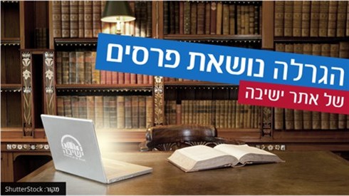 ימים אחרונים להגרלה השנתית! ימים אחרונים להגרלה השנתית!