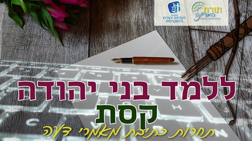 תחרות כתיבת מאמרי דעה תחרות כתיבת מאמרי דעה