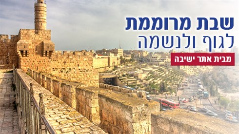 ההרשמה בעיצומה!
