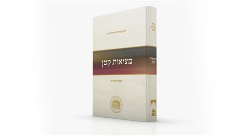 ספרו הראשון של הרב קוק יצא לאור ספרו הראשון של הרב קוק יצא לאור