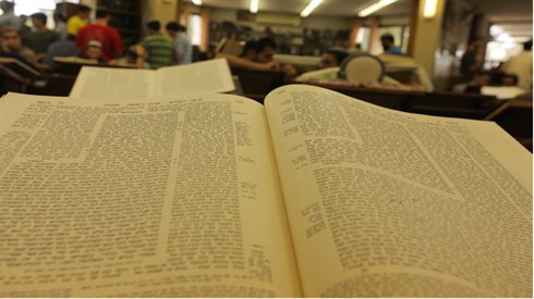 מצטרפים לדף היומי באתר ישיבה (אתר ישיבה / yeshiva.co) מצטרפים לדף היומי באתר ישיבה