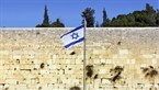 Independence Day, Jerusalem Day, and Sefirat HaOmer