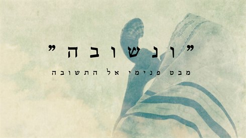 החלטת? תקיים! החלטת? תקיים!