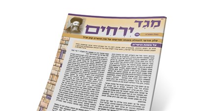מגד ירחים | מגד ירחים |