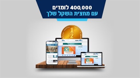 זכר למחצית השקל לאתר ישיבה זכר למחצית השקל לאתר ישיבה