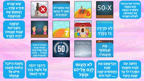 משחק השבת! - בהר