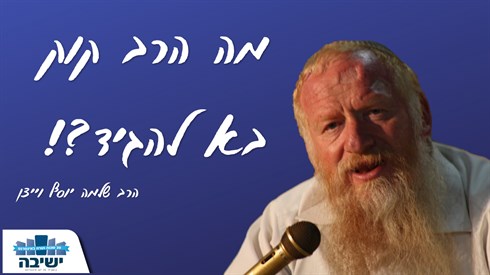 תורת הגאולה של הרב קוק תורת הגאולה של הרב קוק