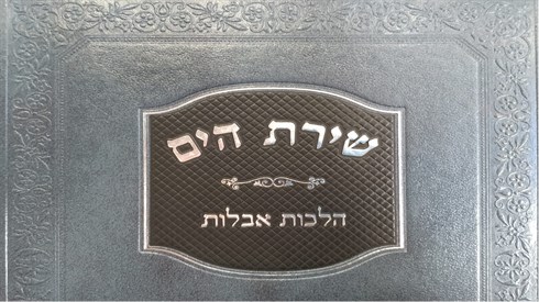 מה אומרים בניחום אבלים? מה אומרים בניחום אבלים?