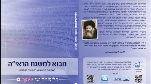 לימוד יומי באמונה (בשביל הנשמה) לימוד יומי באמונה