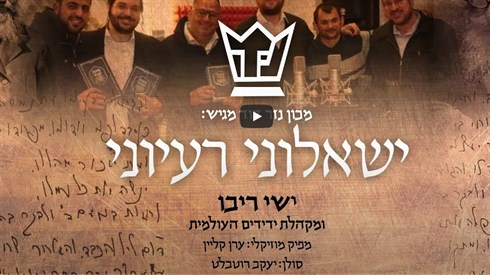השיר המיוחד של חג השבועות! השיר המיוחד של חג השבועות!