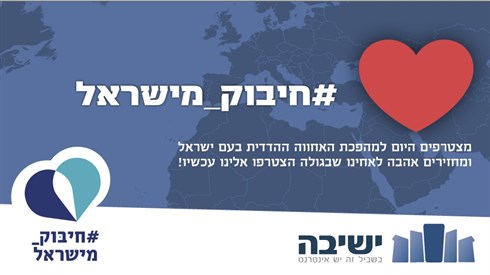 הפעם תורמים את הלב! הפעם תורמים את הלב!