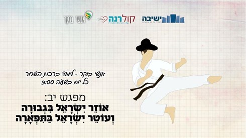 מפגש יב - אוזר + עוטר מפגש יב - אוזר + עוטר