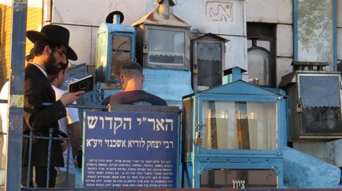 ספר תהילים מקברי צדיקים (אריה מינקוב) ספר תהילים מקברי צדיקים