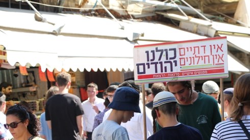 מה נשאר לנו משמחת התורה מה נשאר לנו משמחת התורה