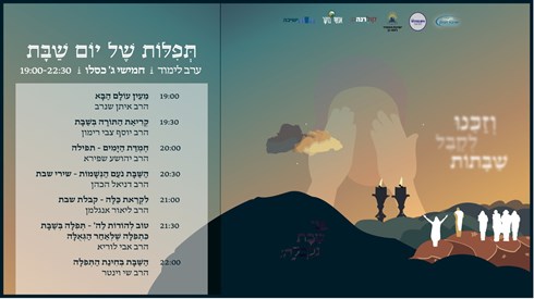 שבת Live - ערב הכנה לשבת קודש בשידור חי שבת Live - ערב הכנה לשבת קודש בשידור חי