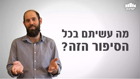 איך מתחברים לקב"ה דרך התורה? איך מתחברים לקב"ה דרך התורה?