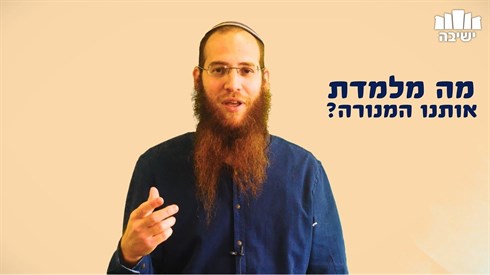 סוד המנורה וסוד החנוכיה סוד המנורה וסוד החנוכיה
