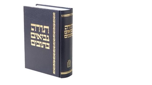 מסיימים את התנ"ך בשנה אחת! מסיימים את התנ"ך בשנה אחת!