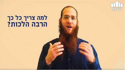 למה יש כל כך הרבה מצוות? למה יש כל כך הרבה מצוות?