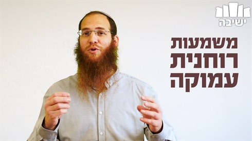 המהפך החינוכי של ט"ו בשבט המהפך החינוכי של ט"ו בשבט