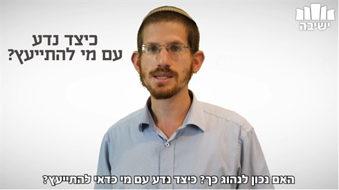 האם מותר ללכת למקובלים?