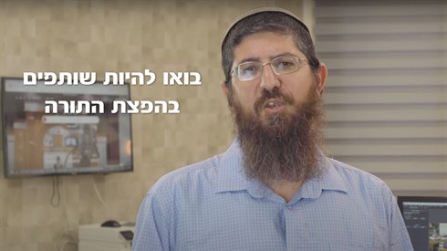 תנו לנו כח להמשיך בהפצת התורה! תנו לנו כח להמשיך בהפצת התורה!