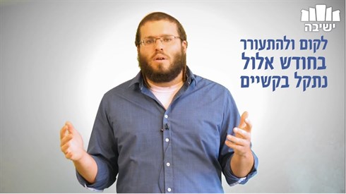 מה אומרת לנו שבת תשובה? מה אומרת לנו שבת תשובה?