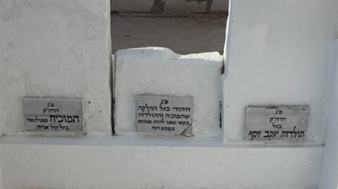 מצבת האברך שהצדיקים רצו להיקבר לידו מצבת האברך שהצדיקים רצו להיקבר לידו