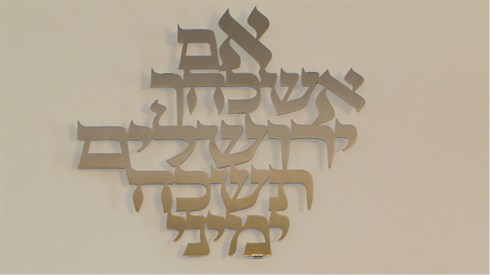 כָּל הַמִּתְאַבְּלִים עָלֶיהָ