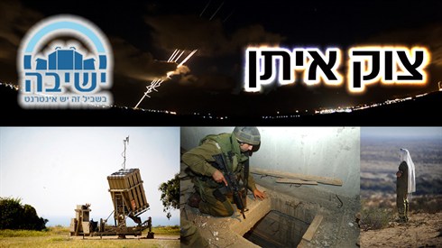 סיפורי הגבורה והנס סיפורי הגבורה והנס