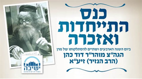 שידור חוזר מערב עיון במשנתו של הרב הנזיר שידור חוזר מערב עיון במשנתו של הרב הנזיר