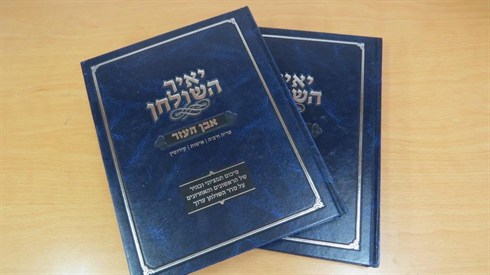 "יאיר השולחן" אבן העזר
