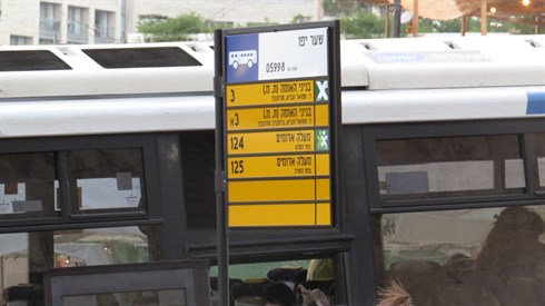 הוא עלה לאוטובוס בלי לשלם / שאל את הרב הוא עלה לאוטובוס בלי לשלם / שאל את הרב