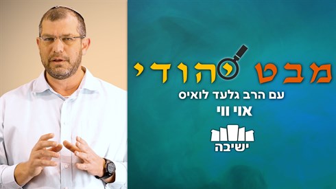 אוי ויי! אוי ויי!