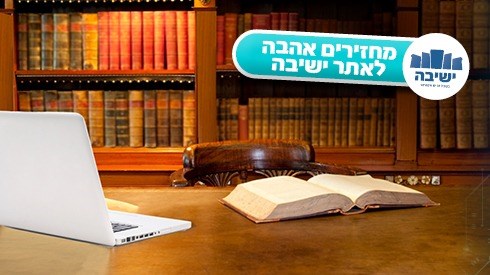 קמפיין התרמה השנתי של אתר ישיבה יוצא לדרך!! קמפיין התרמה השנתי של אתר ישיבה יוצא לדרך!!