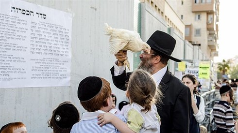 כפרות לאשה בהריון