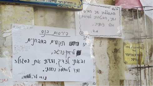 האם יש בעיה לתלות דברי תורה על לוח מודעות? האם יש בעיה לתלות דברי תורה על לוח מודעות?