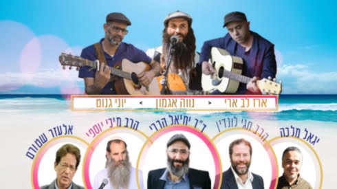 חופשת קיץ מושלמת במלון קרלטון נהריה חופשת קיץ מושלמת במלון קרלטון נהריה