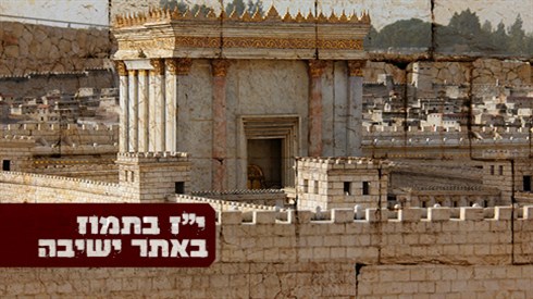 צום יז' בתמוז תשפ"ג (2023) כל מה שרציתם לדעת על הצום! צום יז' בתמוז תשפ"ג (2023) כל מה שרציתם לדעת על הצום!