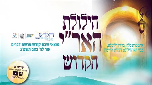 הילולת האר"י הקדוש בשידור חי! הילולת האר"י הקדוש בשידור חי!