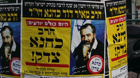 הרב קוק והרב כהנא הרב קוק והרב כהנא