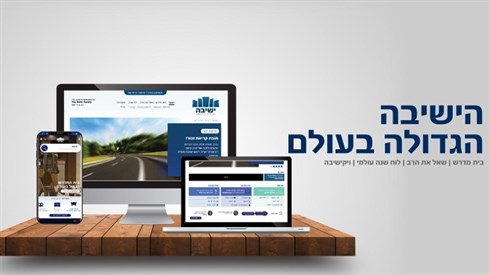 פדיון כפרות לישיבה הגדולה בעולם פדיון כפרות לישיבה הגדולה בעולם