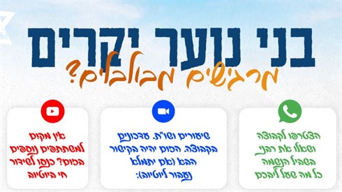 בשביל הנשמה - שיעורים ושו"ת באמונה עם מגוון רבנים בשביל הנשמה - שיעורים ושו"ת באמונה עם מגוון רבנים