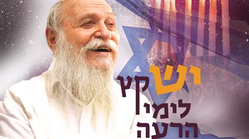 אזכרת הרב חיים דרוקמן | יש קץ לימי הרעה | ערב נשים | 20:30 שידור חי אזכרת הרב חיים דרוקמן | יש קץ לימי הרעה | ערב נשים | 20:30 שידור חי