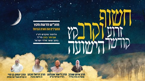 ממשיכים את הארת הנרות ! כמידי מוצ"ש לומדים למען עם ישראל והחיילים ממשיכים את הארת הנרות ! כמידי מוצ"ש לומדים למען עם ישראל והחיילים