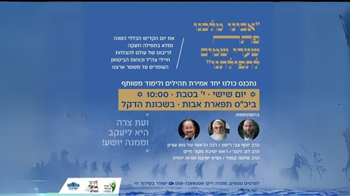 פתח שערי שמים לתפילתנו | בוקר לימוד ותפילה | שידור חי 10:00 פתח שערי שמים לתפילתנו | בוקר לימוד ותפילה | שידור חי 10:00