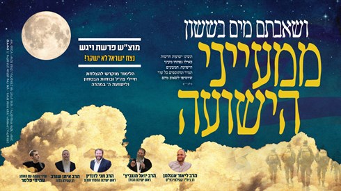 כמידי מוצ"ש מתחברים ולומדים ומתחזקים למען עם ישראל והלוחמים | שידור חי 20:00 כמידי מוצ"ש מתחברים ולומדים ומתחזקים למען עם ישראל והלוחמים | שידור חי 20:00